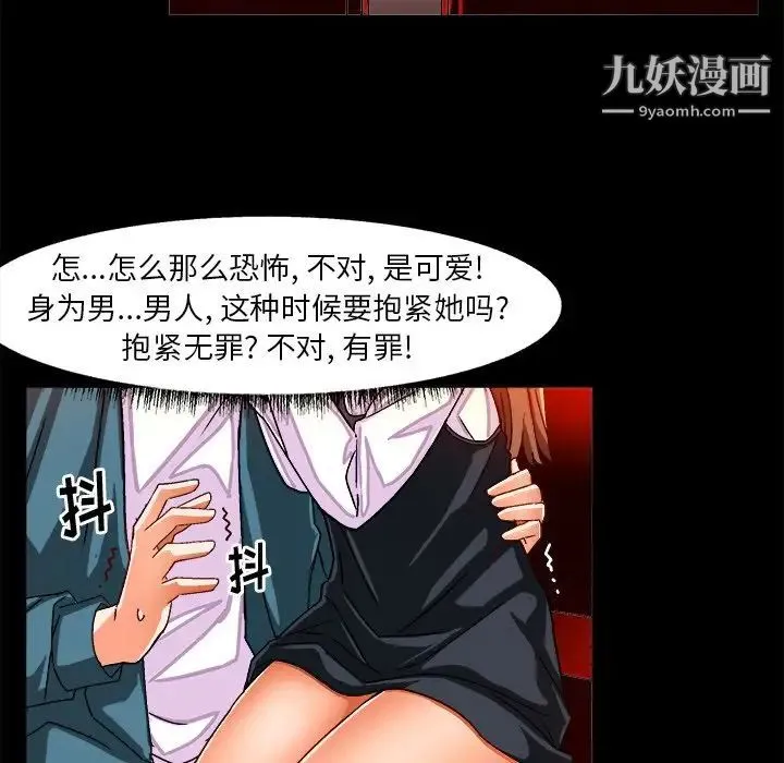 绘写你我的纯真 - 第33话 - page 45
