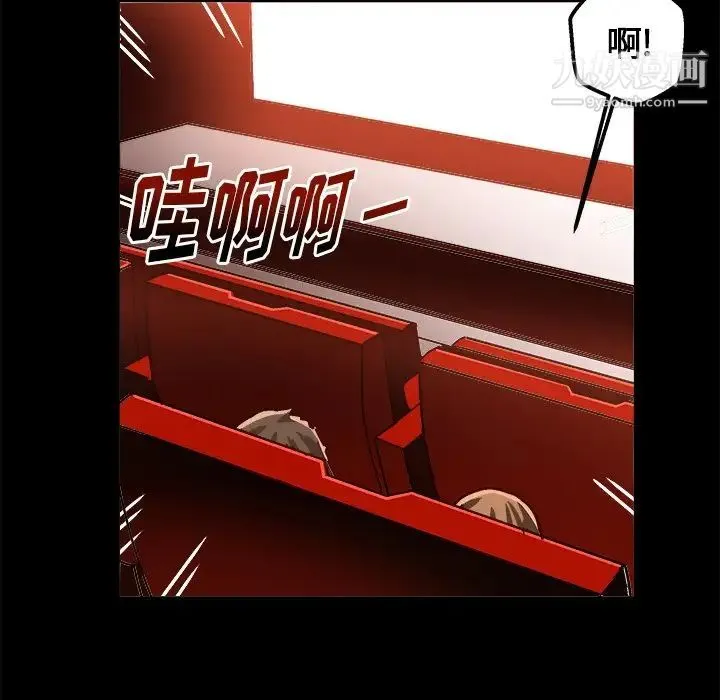 绘写你我的纯真 - 第33话 - page 47