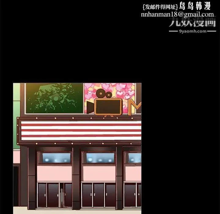 绘写你我的纯真 - 第33话 - page 48