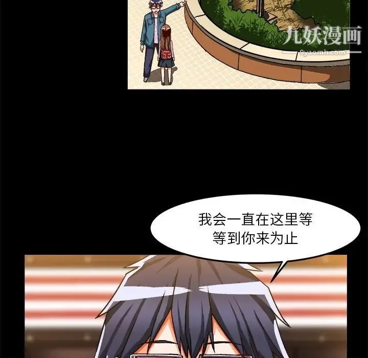 绘写你我的纯真 - 第33话 - page 54