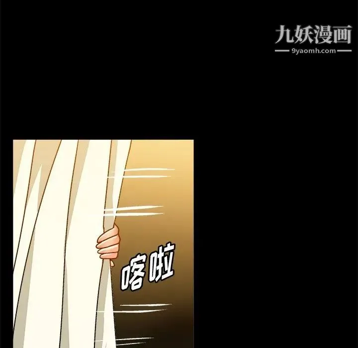 绘写你我的纯真 - 第33话 - page 58