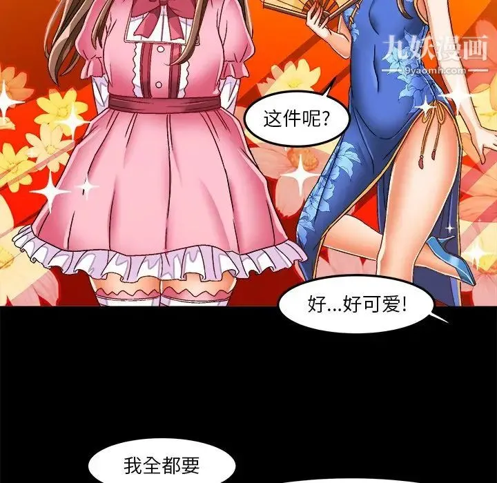 绘写你我的纯真 - 第33话 - page 60