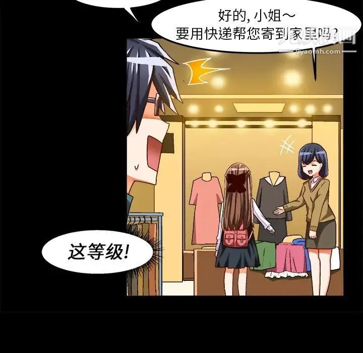 绘写你我的纯真 - 第33话 - page 61