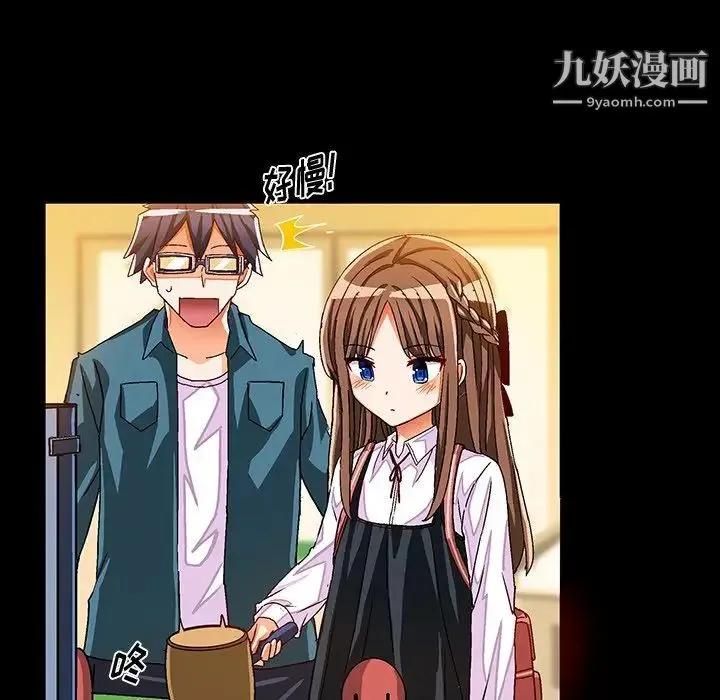 绘写你我的纯真 - 第33话 - page 62