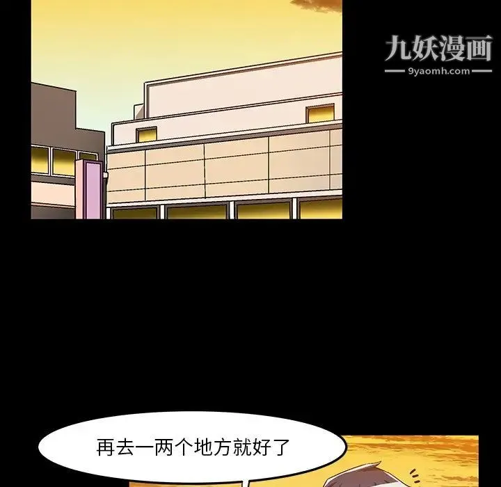 绘写你我的纯真 - 第33话 - page 65