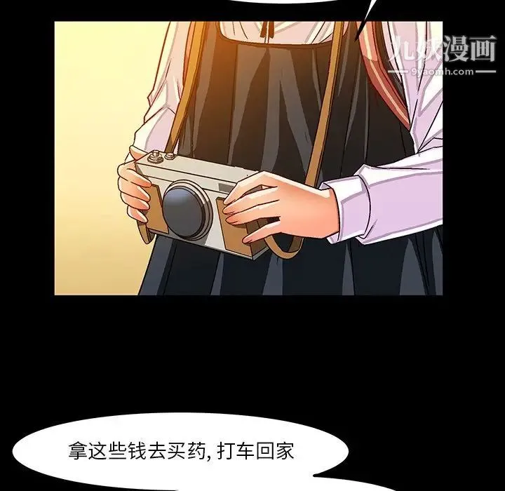 绘写你我的纯真 - 第33话 - page 71