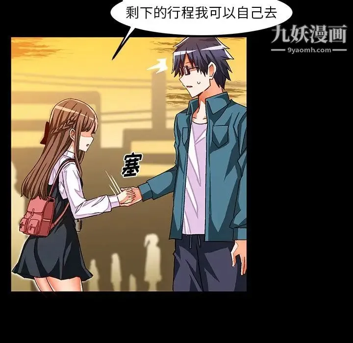 绘写你我的纯真 - 第33话 - page 72