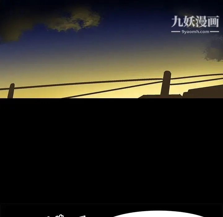 绘写你我的纯真 - 第33话 - page 76