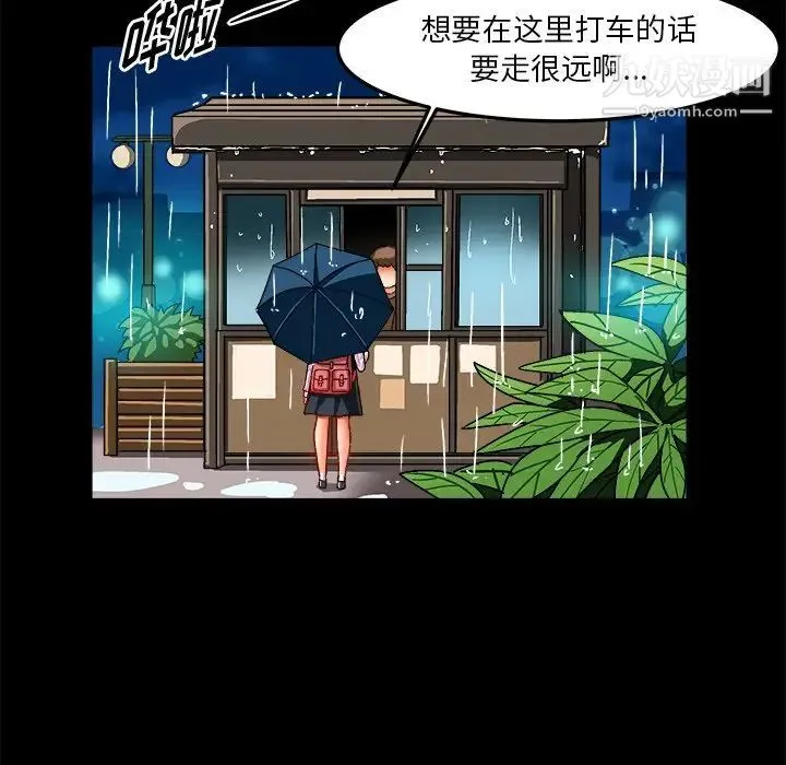 绘写你我的纯真 - 第33话 - page 77