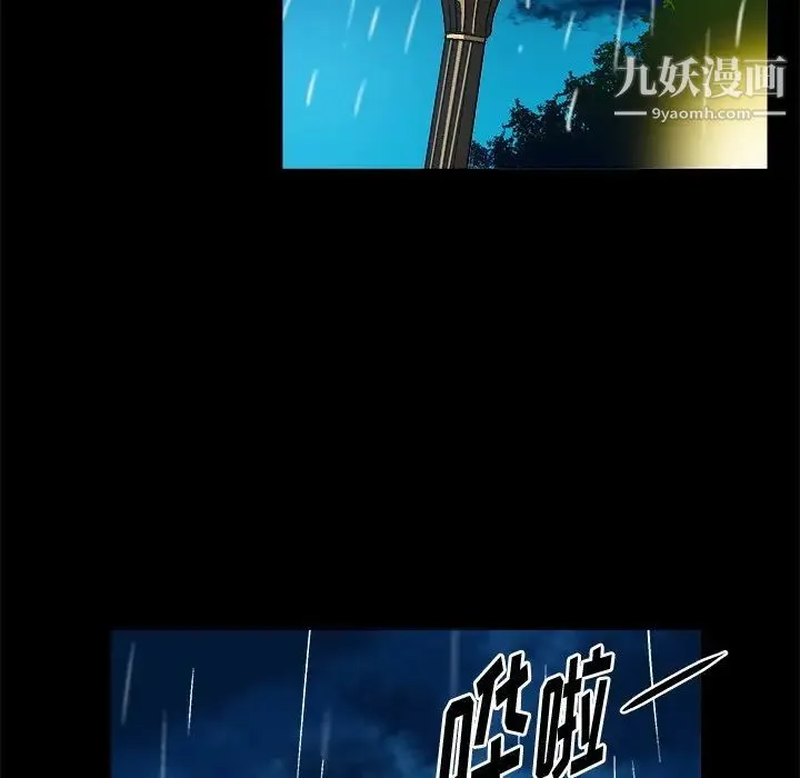 绘写你我的纯真 - 第33话 - page 81
