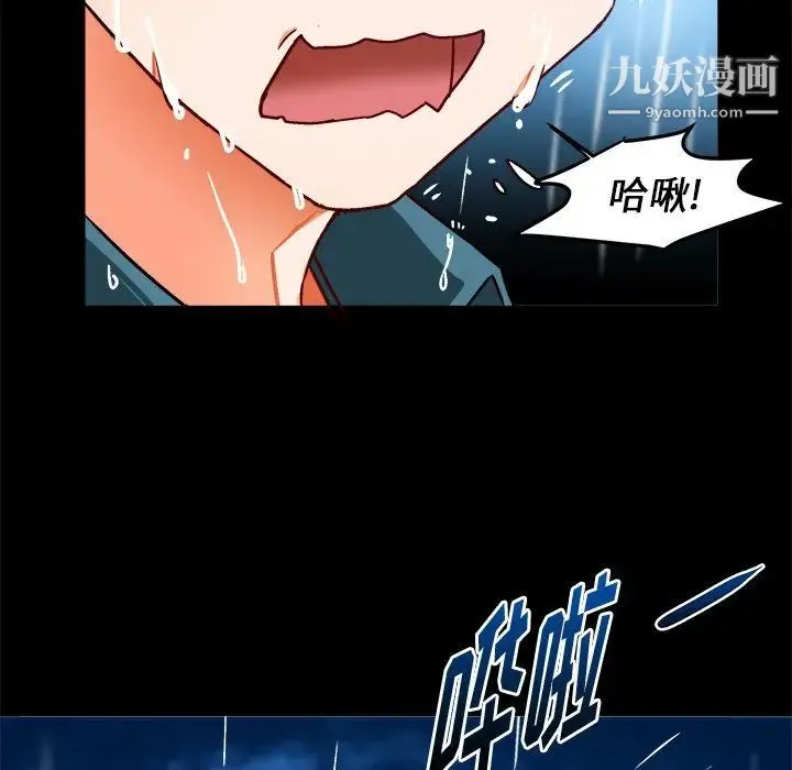 绘写你我的纯真 - 第33话 - page 85