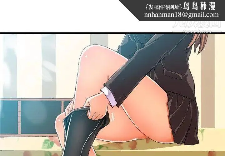 绘写你我的纯真 - 第12话 - page 1
