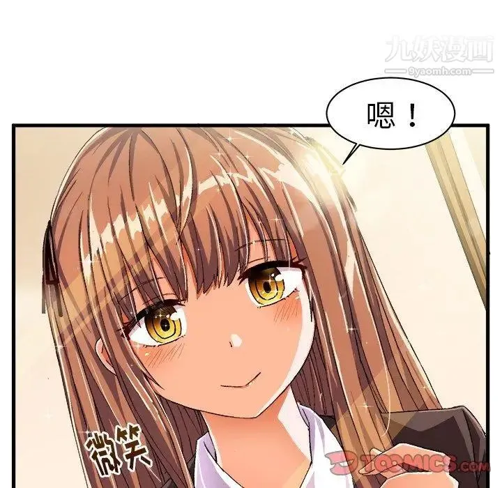 绘写你我的纯真 - 第12话 - page 6