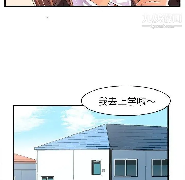 绘写你我的纯真 - 第12话 - page 7