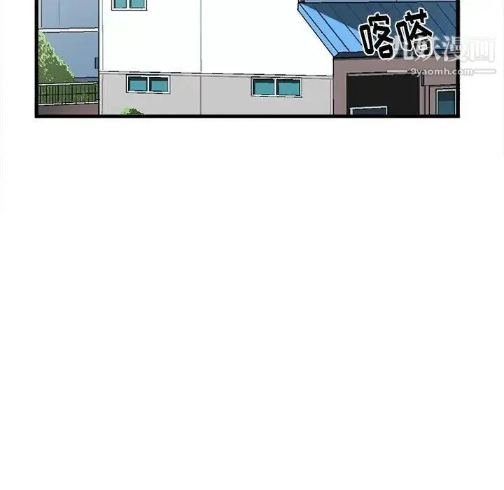 绘写你我的纯真 - 第12话 - page 8