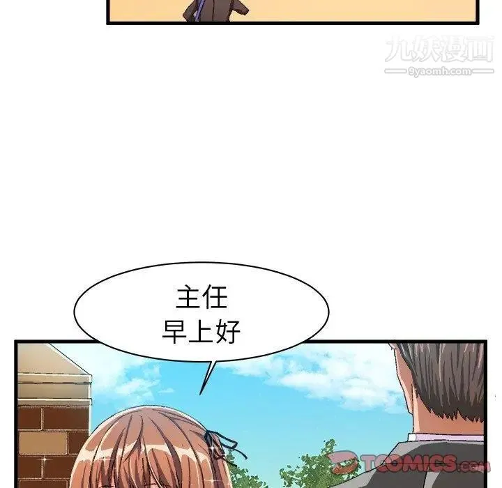 绘写你我的纯真 - 第12话 - page 10