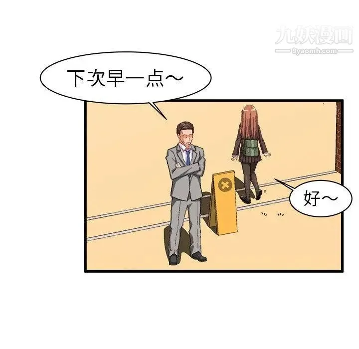 绘写你我的纯真 - 第12话 - page 13