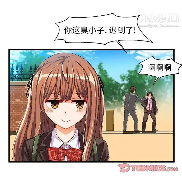 绘写你我的纯真 - 第12话 - page 14