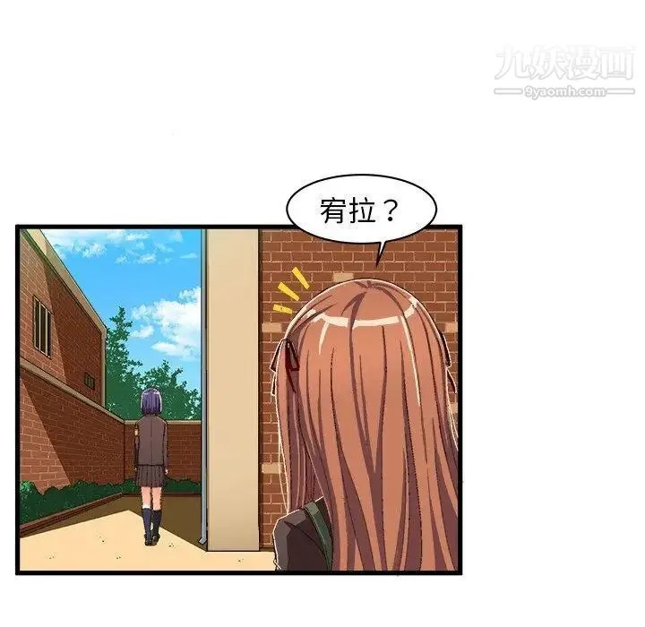 绘写你我的纯真 - 第12话 - page 15