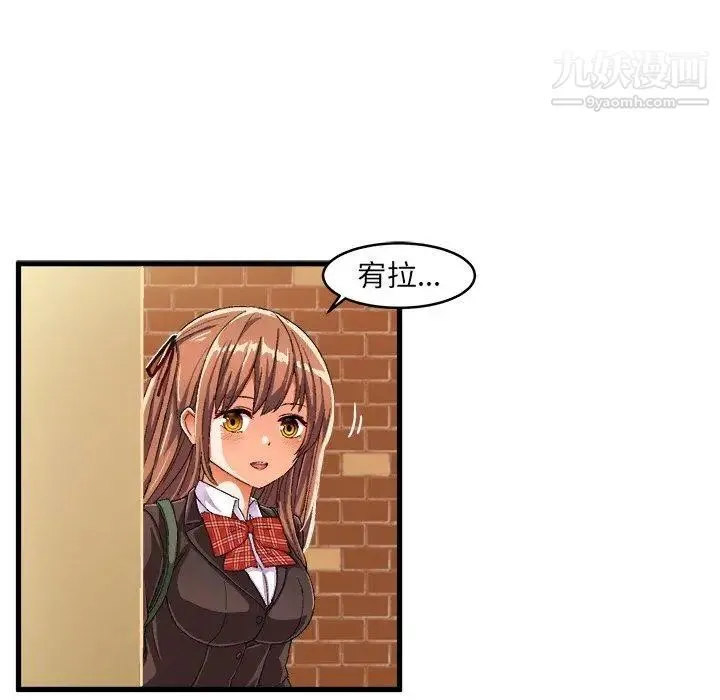 绘写你我的纯真 - 第12话 - page 17