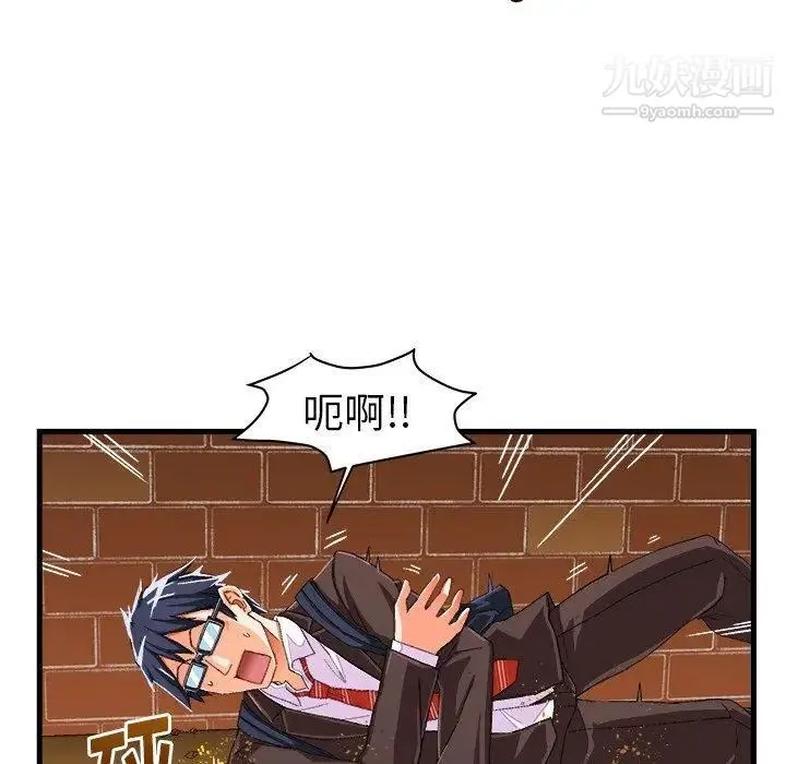 绘写你我的纯真 - 第12话 - page 23
