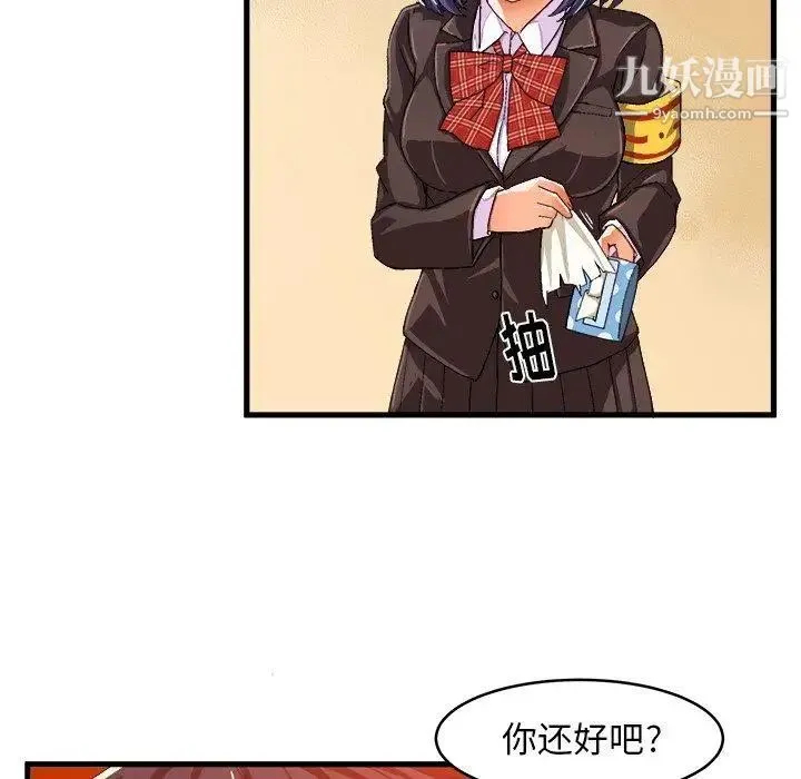 绘写你我的纯真 - 第12话 - page 25