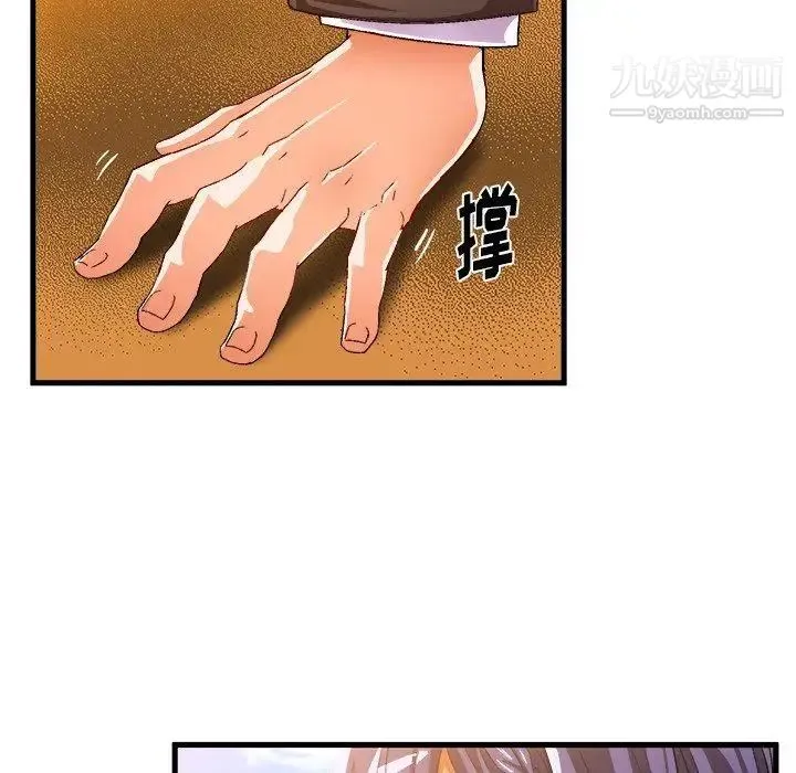绘写你我的纯真 - 第12话 - page 29
