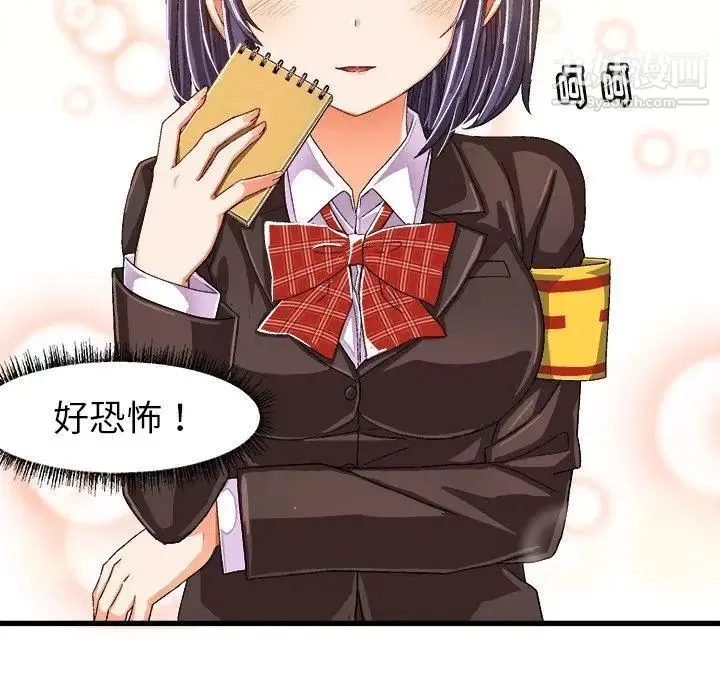 绘写你我的纯真 - 第12话 - page 33
