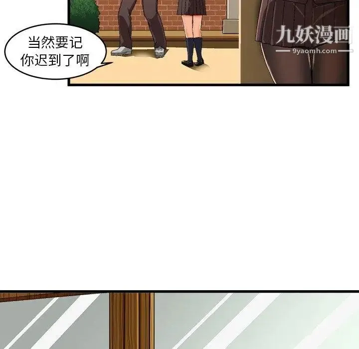 绘写你我的纯真 - 第12话 - page 35