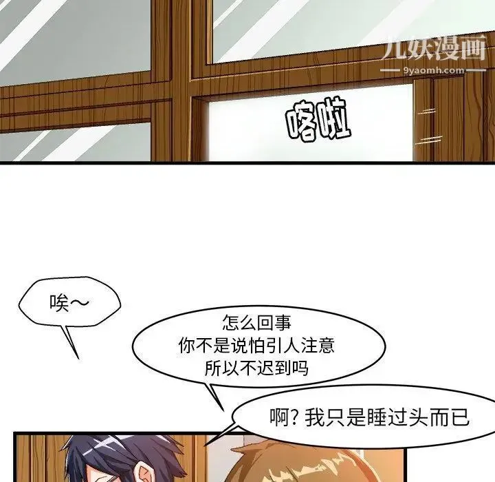 绘写你我的纯真 - 第12话 - page 36