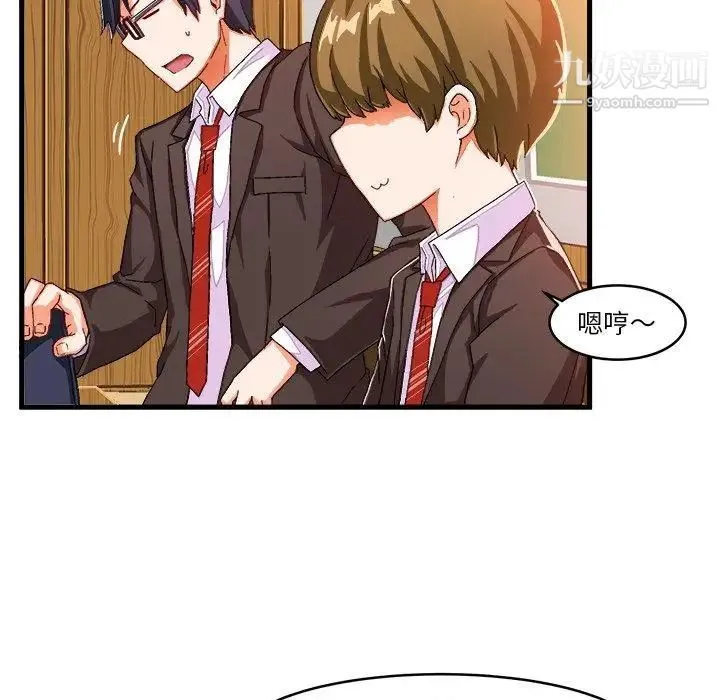 绘写你我的纯真 - 第12话 - page 37