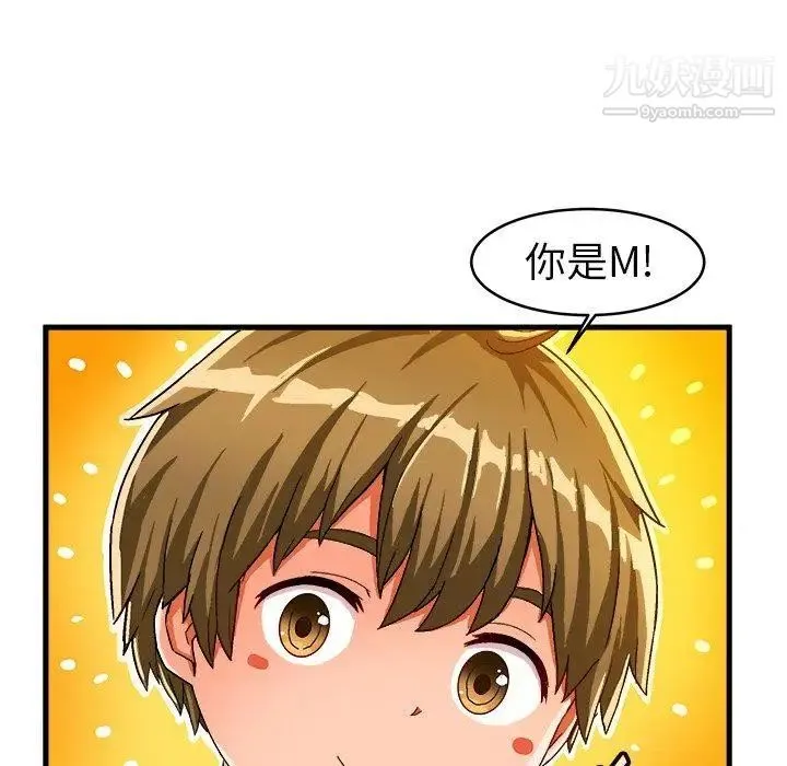 绘写你我的纯真 - 第12话 - page 40