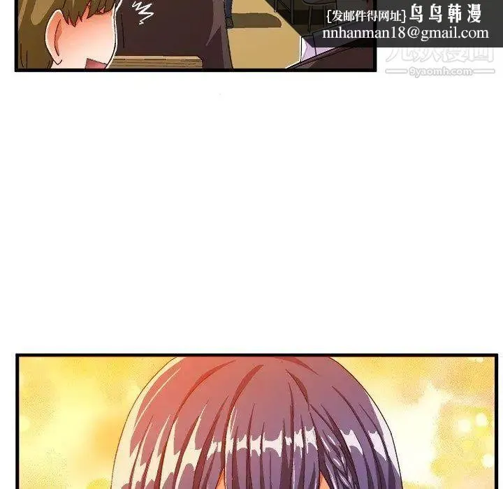 绘写你我的纯真 - 第12话 - page 45