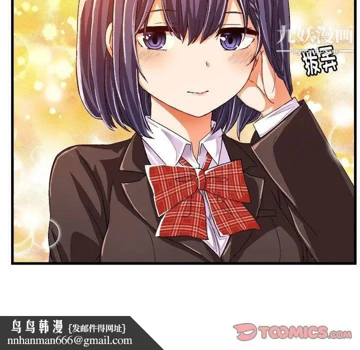 绘写你我的纯真 - 第12话 - page 46