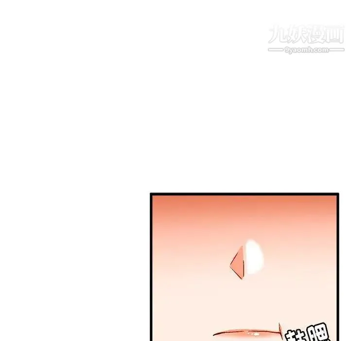 绘写你我的纯真 - 第12话 - page 47