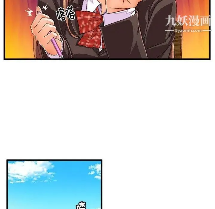 绘写你我的纯真 - 第12话 - page 49