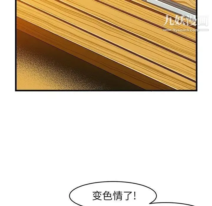 绘写你我的纯真 - 第12话 - page 57