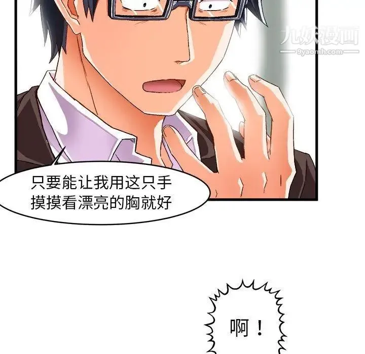 绘写你我的纯真 - 第12话 - page 64