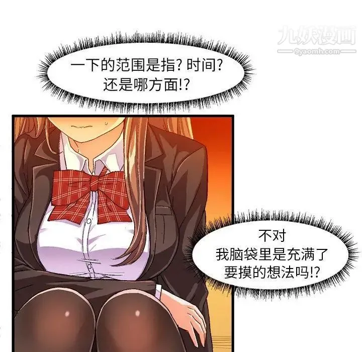 绘写你我的纯真 - 第12话 - page 71