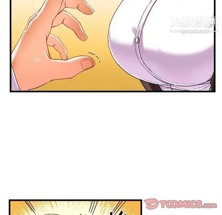 绘写你我的纯真 - 第12话 - page 74