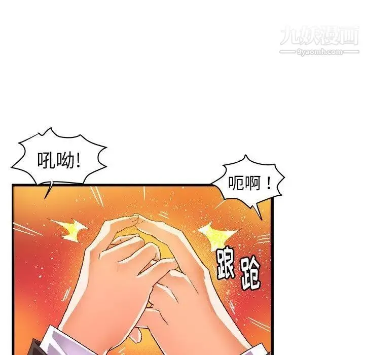 绘写你我的纯真 - 第12话 - page 80