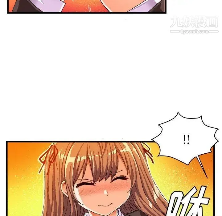 绘写你我的纯真 - 第12话 - page 81