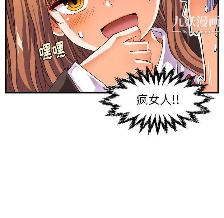 绘写你我的纯真 - 第12话 - page 85