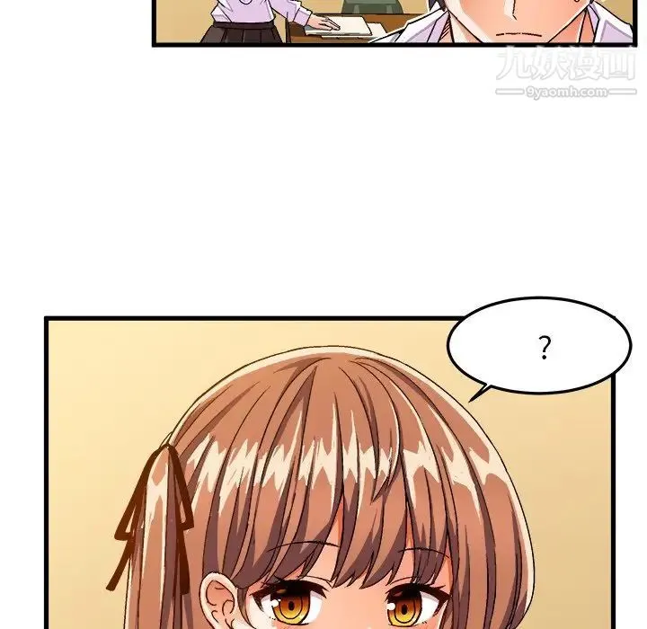 绘写你我的纯真 - 第29话 - page 5