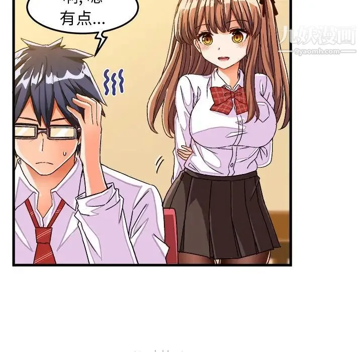 绘写你我的纯真 - 第29话 - page 7
