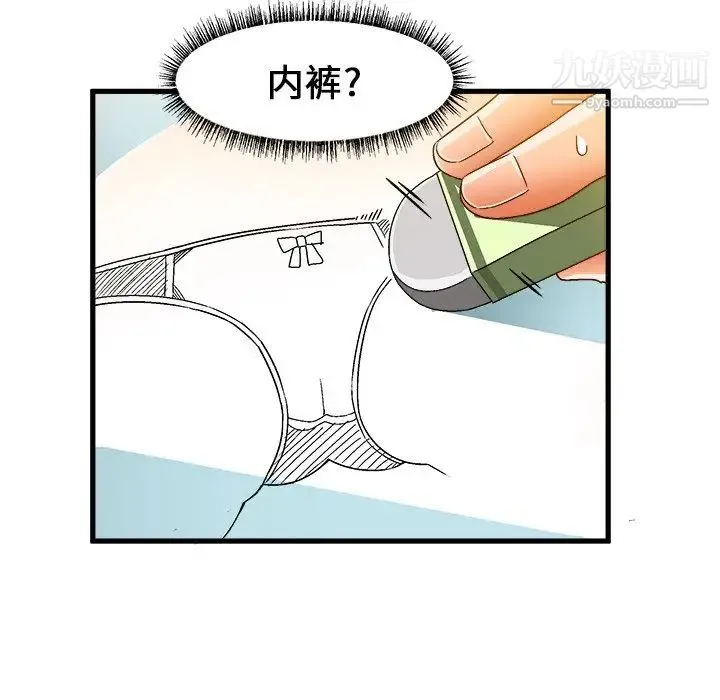 绘写你我的纯真 - 第29话 - page 8