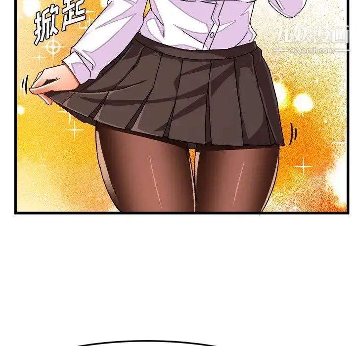 绘写你我的纯真 - 第29话 - page 11