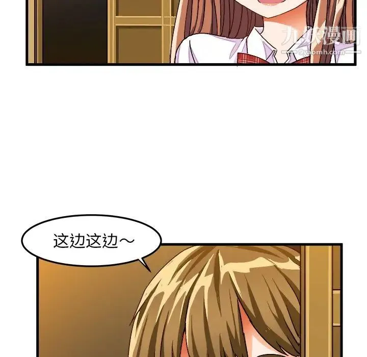绘写你我的纯真 - 第29话 - page 14