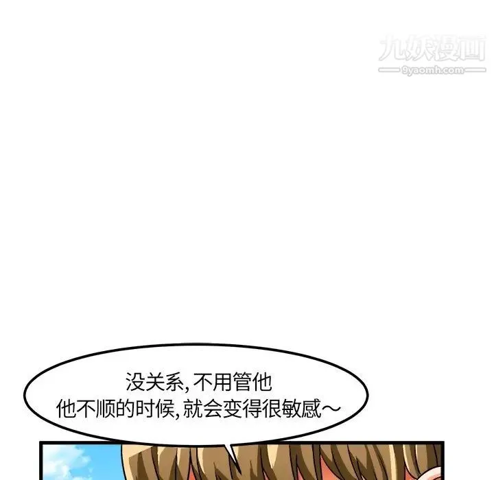 绘写你我的纯真 - 第29话 - page 17