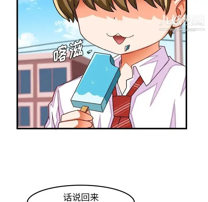 绘写你我的纯真 - 第29话 - page 18